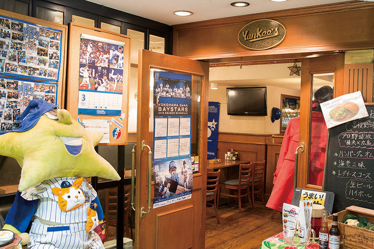 ヤンキィースハイカラカツ2