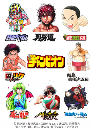 週刊少年チャンピオン